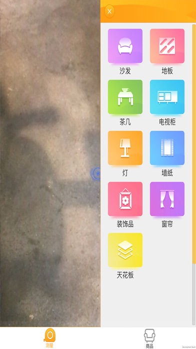 Homy-正品、特卖AR家居直供平台 screenshot 3