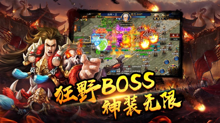 封魔战场-热血英雄合击谱写传奇人生 screenshot-4