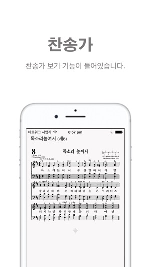 Glory성경찬송(圖4)-速報App