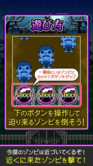 ShotZombie(圖2)-速報App