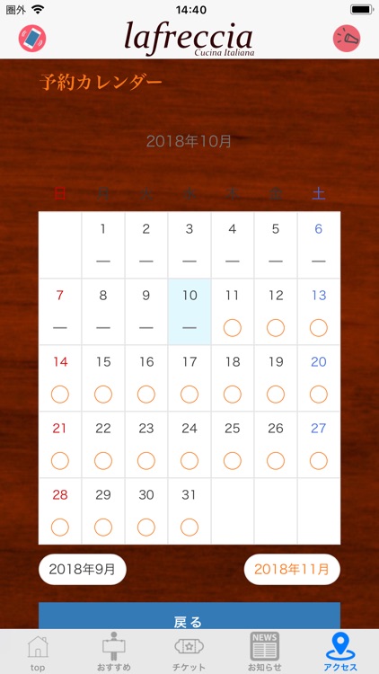 la freccia screenshot-3