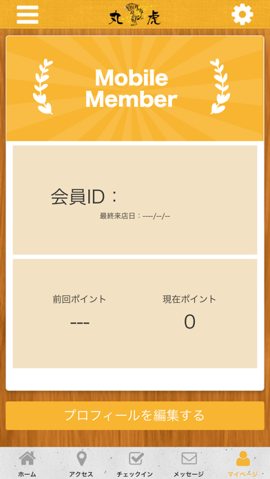 餃子専門 丸虎 MARCO　公式アプリ screenshot 3