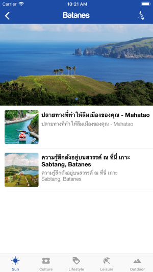 LUV Philippines Thai(圖3)-速報App