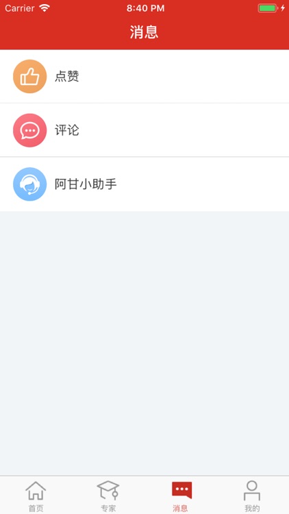 阿甘足球 screenshot-4