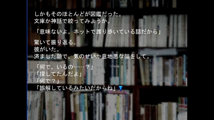 Sound Novel Butterfly screenshot-4