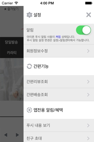 커플프라자 screenshot 4