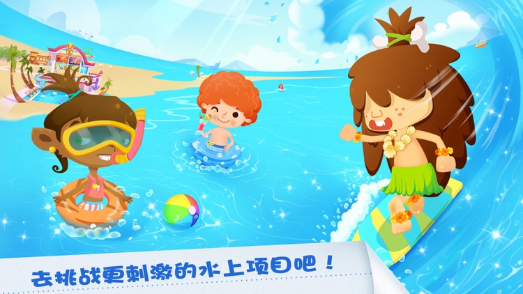 糖糖假日-海滨酒店 screenshot-4
