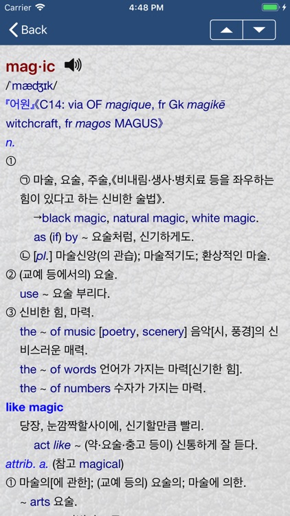 Magic En Kor En Dictionary