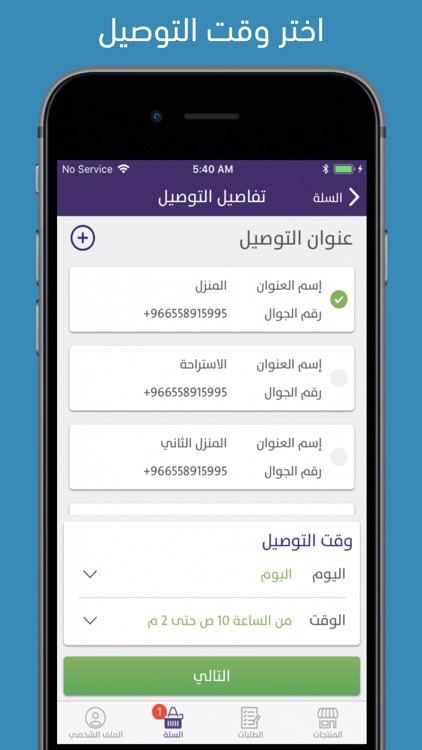 غزال - اطيب الذبائح البلدي screenshot-3