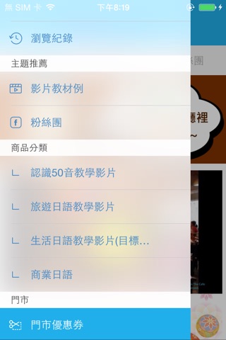 晴天屋: 台灣香港日本人的商店 screenshot 4