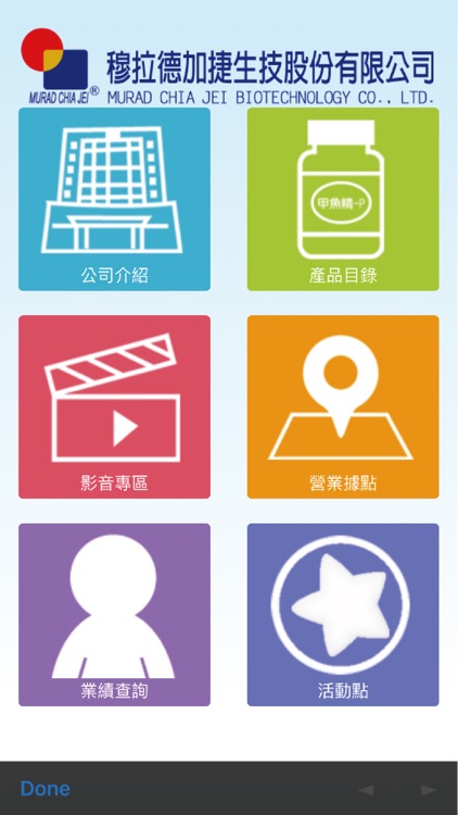 穆拉德加捷行動APP