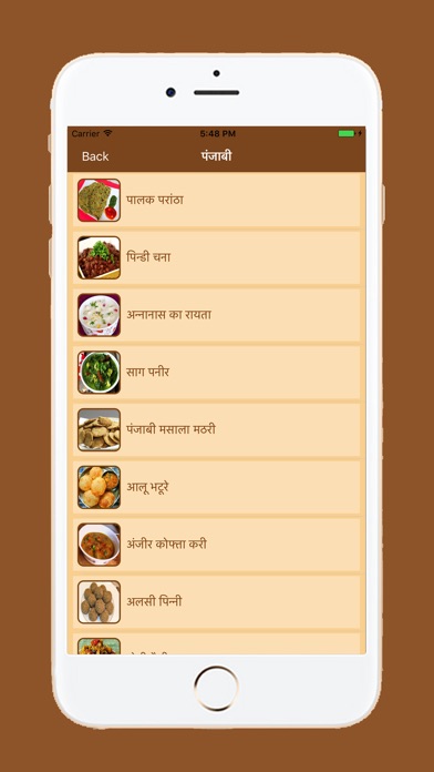 Latest Yummy Indian Recipes screenshot 4