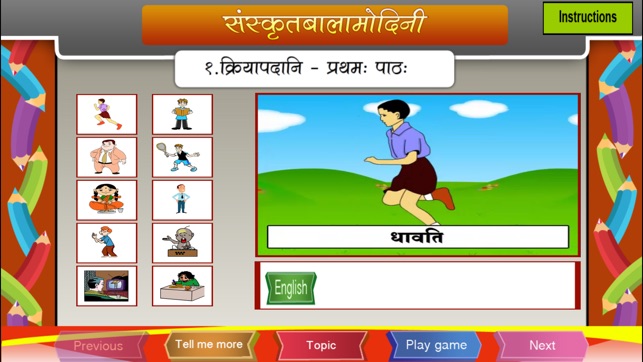 Learn Sanskrit verbs(圖2)-速報App