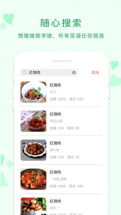 宝宝食谱 screenshot 4