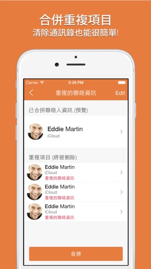 Cleaner - 移除重複了的聯絡人資訊(圖2)-速報App