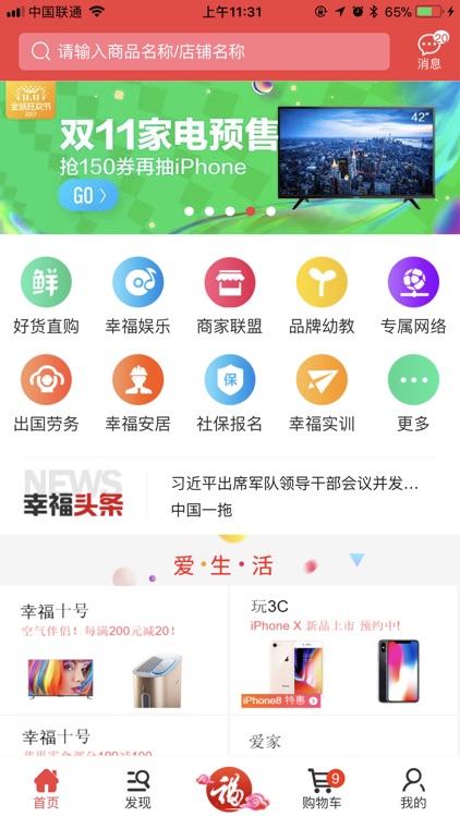 幸福10号