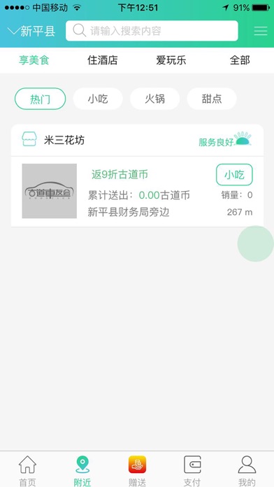 古道车友会用户版 screenshot 4