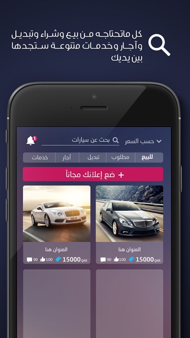 Top Sale Kuwait توب سيل الكويت screenshot 2