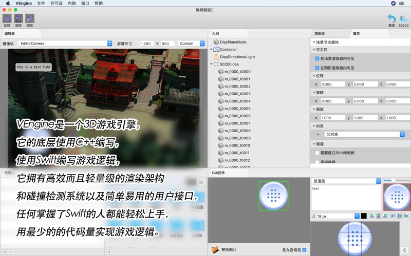 【图】VEngine(截图1) 【图】VEngine(截图1)