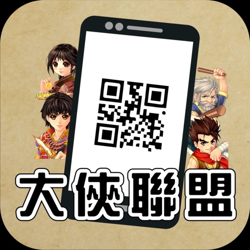 大俠聯盟QRCODE HERO