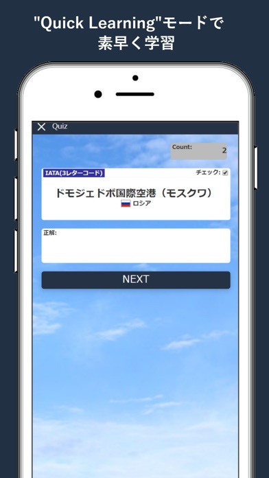 3レター特訓 screenshot1
