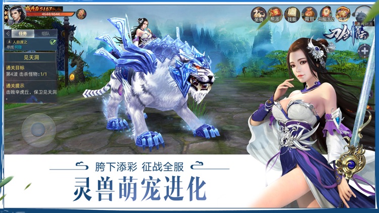 刀剑青云 screenshot-4