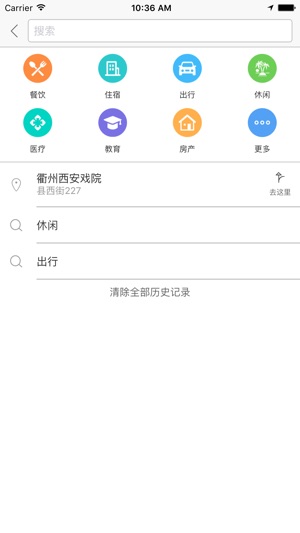 In衢州(圖3)-速報App