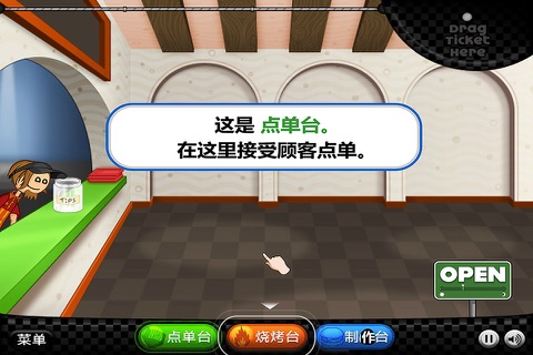 墨西哥卷餅店 — 燒烤,製作,經營游戲 screenshot 3