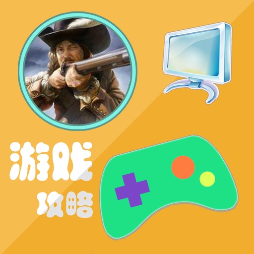 攻略For欧陆风云4 icon