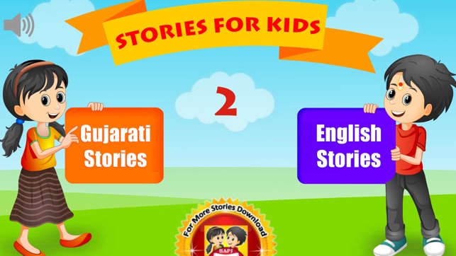 BAPS Stories for Kids 2(圖3)-速報App