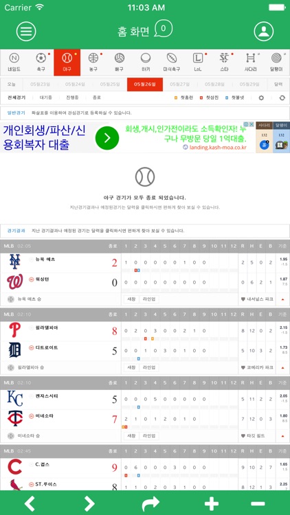 TOP 라이브스코어