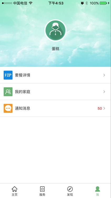 睿博健康吧 screenshot-3