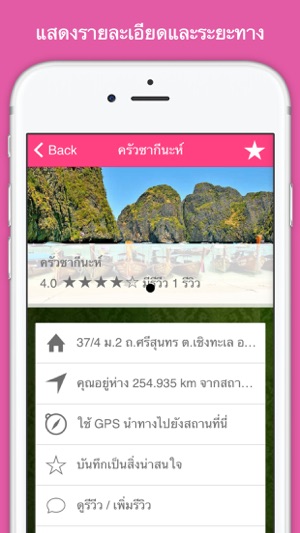 Phuket Andaman Halal(圖5)-速報App