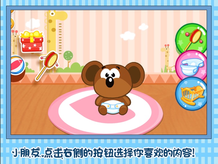 公主照顾小宝宝