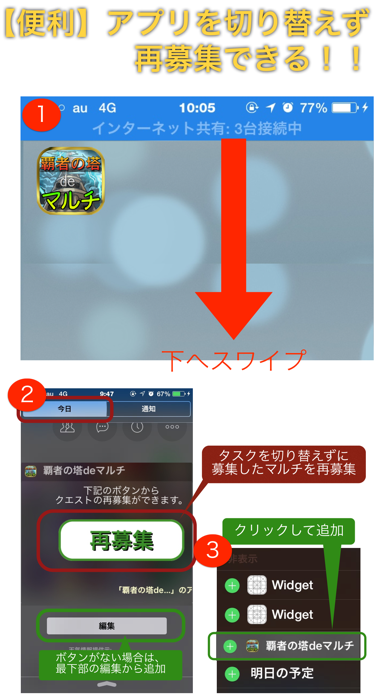 覇者の塔deマルチ For モンスト By Hitoshi Sakai Ios Japan Searchman App Data Information