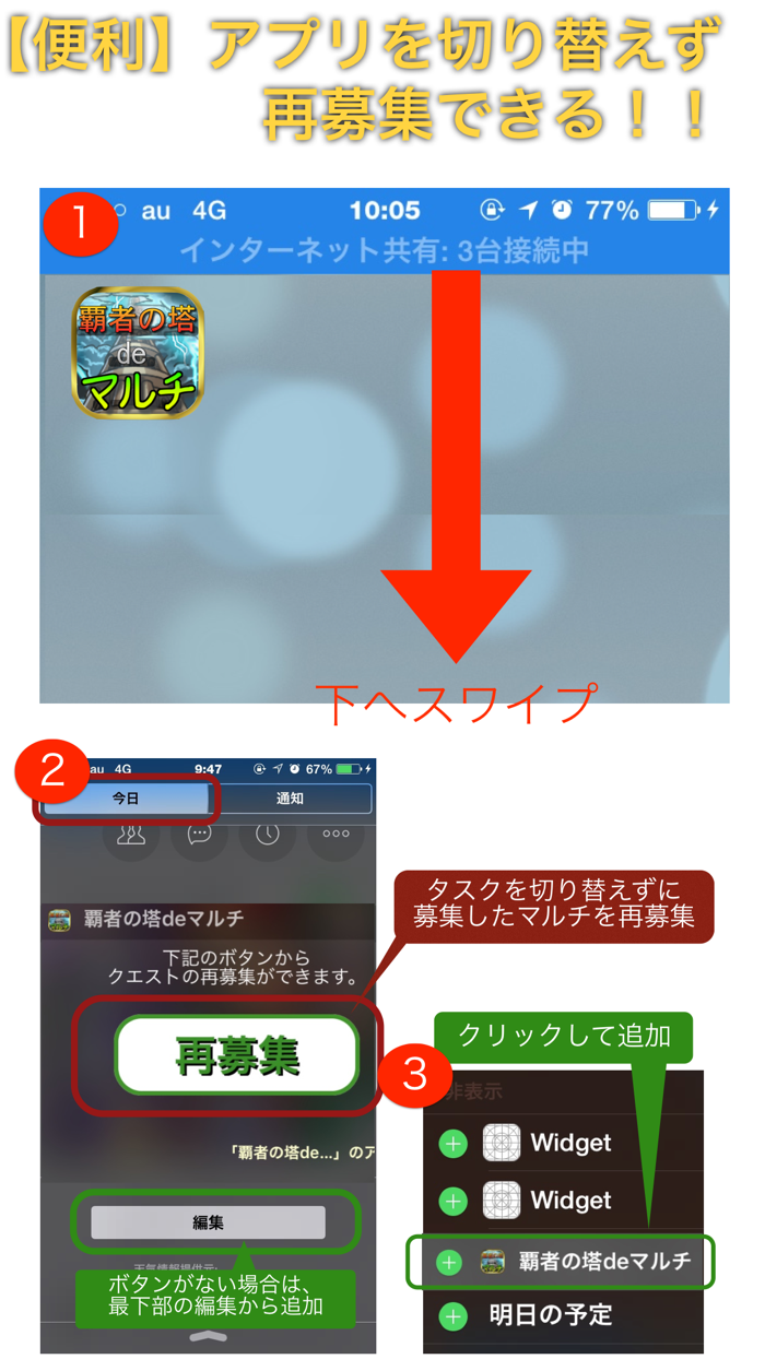 覇者の塔deマルチ for モンスト