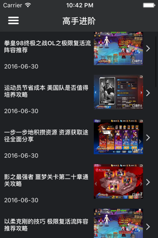 手游宝典 for 拳皇98终极之战ol screenshot 3