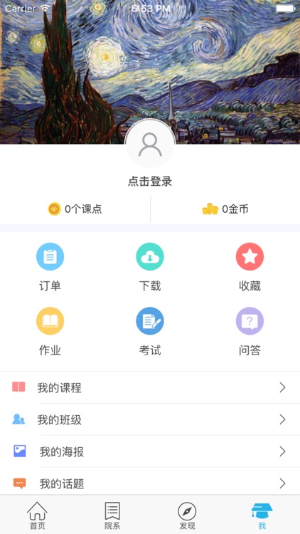 贵交职技云|贵州交通职业技术学院