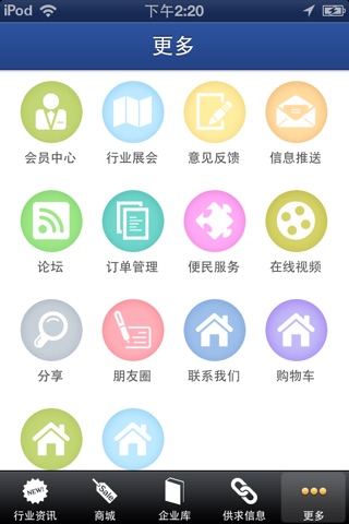 中国生命科学门户 screenshot 3