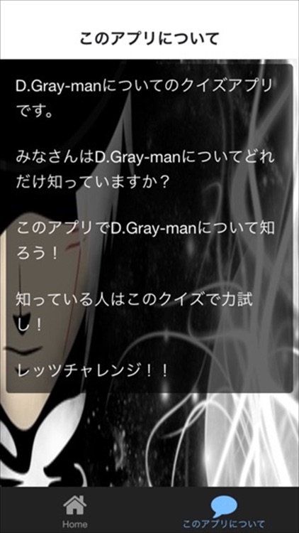 無料クイズ for  D.Gray-man