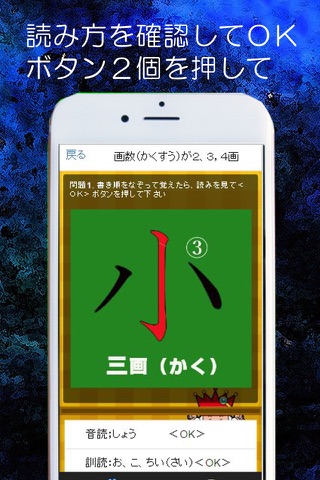 小学校１年生漢字　書き順　漢字検定10級レベル screenshot 3