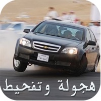 هجولة وتفحيط درباوية apk