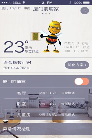 威科宝 screenshot 2