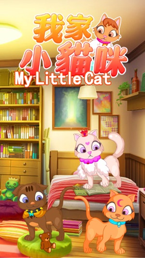 My Little Cat – Pet Beauty Games(圖1)-速報App