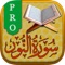 Surah An-Nur is designed for you to learn your Quran reciting 