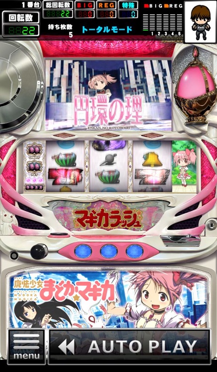 [GP]SLOT魔法少女まどかマギカ(パチスロゲーム)