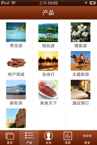 芜湖旅游网 screenshot 2