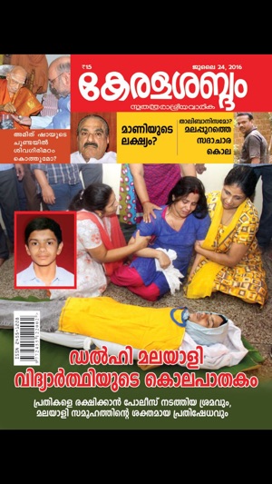 Keralasabdam Magazine