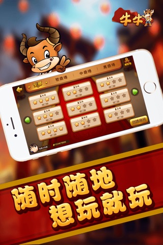 牛牛-楚天游 screenshot 2