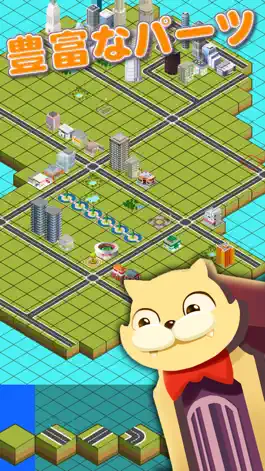 Game screenshot 都市づくり（Home Town） apk